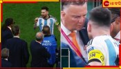 Lionel Messi vs Louis van Gaal, FIFA World Cup 2022: &#039;বয়স তো অনেক হল, এবার চুপ করুন&#039;, ভ্যান গালকে সপাটে ধুয়ে দিলেন ক্ষুব্ধ মেসি! 