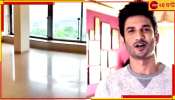 Sushant Singh Rajput : সুশান্তের সেই ফ্ল্যাটে ঝুলছে 'ফর রেন্ট বোর্ড', আসছেন না কেউ... Sushant Singh Rajput : সুশান্তের সেই ফ্ল্যাটে ঝুলছে 'ফর রেন্ট বোর্ড', আসছেন না কেউ...
