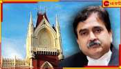 Justice Abhijit Gangopadhyay:  এজলাসে বসেই নিম্ন আদালতের বিচারককে ফোন বিচারপতি অভিজিৎ গঙ্গোপাধ্যায়ের...