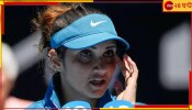 Sania Mirza, Australian Open 2023: বিদায়ী ম্যাচে রানার্স, ছেলে ইজহানের সামনেই কেঁদে ফেললেন সানিয়া, ভাইরাল ভিডিয়ো 