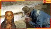 Oldest Non-royal Mummy: মমি-গবেষণায় সম্প্রতি মিশর থেকে যা পাওয়া গেল তা দেখে স্রেফ হাঁ হয়ে গেল বিশ্ব... 