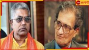 Amartya Sen: বিশ্বভারতীর জমি দখল করে বসে আছে, কেন দলিল দেখাচ্ছেন না? নোবেলজয়ীকে আক্রমণ দিলীপ ঘোষের