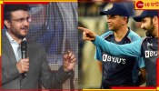 Sourav Ganguly | ICC World Cup 2023: &#039;অর্ধেকের বেশি প্লেয়াররা সুযোগই পায় না!&#039; রোহিত-রাহুলদের বড় বার্তা দিলেন সৌরভ