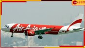 AirAsia Flight Aborted: পাখির ধাক্কা বিমানে! লক্ষ্ণৌ থেকে কলকাতা আসার কথা থাকলেও বাতিল হল উড়ান... 