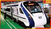 Vande Bharat Metro: বাজেটের পরই সুখবর! নিত্যযাত্রীদের সুবিধার্থে এবার বন্দে ভারত মেট্রো