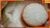 Sugar Remedies: অনিষ্ট থেকে বাঁচতে ব্যবহার করুন চিনি, জানুন কীভাবে পাবেন প্রতিকার