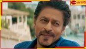 Shah Rukh Khan: ‘শাহরুখের মেকআপ রুমে ৮ ঘণ্টা লুকিয়ে ছিল ২ ব্যক্তি’, মন্নতকাণ্ডে দাবি মুম্বই পুলিসের... Shah Rukh Khan: ‘শাহরুখের মেকআপ রুমে ৮ ঘণ্টা লুকিয়ে ছিল ২ ব্যক্তি’, মন্নতকাণ্ডে দাবি মুম্বই পুলিসের...