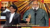 MM Keeravani’s Oscar Speech: 'ছুতোরের শব্দ শুনে বড় হয়েছি, এখন হাতে অস্কার’, মঞ্চে মন জিতলেন কীরাবাণী... MM Keeravani’s Oscar Speech: 'ছুতোরের শব্দ শুনে বড় হয়েছি, এখন হাতে অস্কার’, মঞ্চে মন জিতলেন কীরাবাণী...