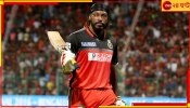 Chris Gayle, IPL 2023: কেন বারবার ধাক্কা খেয়েছে বিরাটের আরসিবি? বিস্ফোরক মন্তব্য করলেন গেইল 