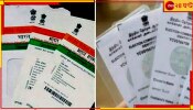 Aadhaar Voter ID link: আধার-ভোটার আইডি লিঙ্কের নতুন সময়সীমা ঘোষণা করল কেন্দ্র, জেনে নিন তারিখ