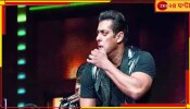 Salman Khan Kolkata Show: বারংবার খুনের হুমকি, নিরাপত্তার কারণে পিছিয়ে গেল সলমানের কলকাতার শো!