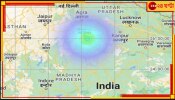 Gwalior Earthquake: ফের কাঁপল দেশ, মধ্যপ্রদেশের গোয়ালিয়রে ৪.০ মাত্রার ভূমিকম্প শুক্রবার