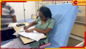 HS Examination:  আচমকাই অসুস্থ, স্কুলের সহযোগিতায় হাসপাতালে বসেই পরীক্ষা উচ্চমাধ্যমিক পরীক্ষার্থীর