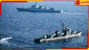 South China Sea: যুদ্ধ? দক্ষিণ চিন সাগরে মুখোমুখি মার্কিন যুক্তরাষ্ট্র ও চিনের যুদ্ধজাহাজ...