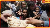 Pakistan Stampede Case: আটা-ময়দায় একমুঠো খাবারের আশায় হুড়োহুড়ি, পাকিস্তানে পদপিষ্ট হয়ে মৃত ১১