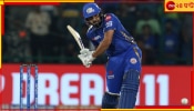 Rohit Sharma | IPL 2023: যে-সে রেকর্ড নয়, মহারেকর্ডের সামনে &#039;হিটম্যান&#039;, ইতিহাসে লেখা হবে তাঁর নাম