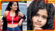 Tv Actress Tithi Basu: ছোট বয়সেই বাবা ছেড়ে চলে যান, অভাবে-কষ্টে নিজের লড়াই চালিয়েছেন ‘মা’খ্যাত ঝিলিক