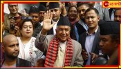Nepal | Ramchandra Paudel: ডামাডোল নেপালে, হাসপাতালে ভর্তি নেপালের নবনির্বাচিত রাষ্ট্রপতি রামচন্দ্র পাউডেল