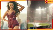 IPL Final 2023: &#039;শ্রদ্ধা কাপুরের জন্যই বৃষ্টি হয়েছে আইপিএল ফাইনালে!&#039; অভিযোগের জবাব দিলেন অভিনেত্রী