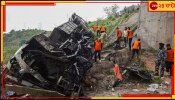 Jammu | Bus Accident: জম্মুতে খাদে বাস, মৃত ১০ তীর্থযাত্রী আহত অন্তত ৩০
