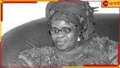 Ama Ata Aidoo: আফ্রিকার আকাশ অন্ধকার করে প্রয়াত &#039;দ্য ডিলেমা অফ আ ঘোস্ট-এর অনন্য লেখক আইদু...