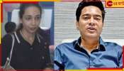 Rujira Banerjee: বিদেশের পথে বিমানবন্দরে আটকানো হল রুজিরাকে, কড়া পদক্ষেপ নিচ্ছে অভিষেক!
