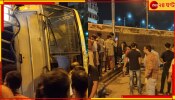 Bus Accident: রেষারেষির জের, রাতের কলকাতায় ফের বাস দুর্ঘটনা, আহত একাধিক Bus Accident: রেষারেষির জের, রাতের কলকাতায় ফের বাস দুর্ঘটনা, আহত একাধিক