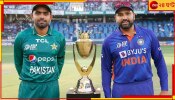 IND vs PAK, Asia Cup 2023: কবে রোহিত বনাম বাবরের 'মাদার অফ অল ব্যাটল'? চলে এল বড় আপডেট IND vs PAK, Asia Cup 2023: কবে রোহিত বনাম বাবরের 'মাদার অফ অল ব্যাটল'? চলে এল বড় আপডেট