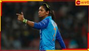 Harmanpreet Kaur Controversy: বিসিসিআই-এর কাছে হরমনের কড়া শাস্তির দাবি করলেন বিশ্বজয়ী প্রাক্তন তারকা! কিন্তু কেন? Harmanpreet Kaur Controversy: বিসিসিআই-এর কাছে হরমনের কড়া শাস্তির দাবি করলেন বিশ্বজয়ী প্রাক্তন তারকা! কিন্তু কেন?