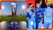 ICC T20 World Cup 2024: কবে শুরু হবে টি-টোয়েন্টি বিশ্বকাপ? আয়োজক দেশের নাম জেনে নিন 