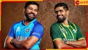 IND vs PAK, ICC ODI World Cup 2023: ১৫ নয়, ১৪ অক্টোবর আয়োজিত হতে পারে 'মাদার অফ অল ব্যাটল'! কিন্তু কেন? IND vs PAK, ICC ODI World Cup 2023: ১৫ নয়, ১৪ অক্টোবর আয়োজিত হতে পারে 'মাদার অফ অল ব্যাটল'! কিন্তু কেন?