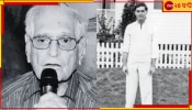 Rusi Cooper Passes Away: পুরো ১০০-তে চিরঘুমে গেলেন দুনিয়ার সবচেয়ে বয়স্ক প্রথম শ্রেণির ক্রিকেটার রুসি কুপার Rusi Cooper Passes Away: পুরো ১০০-তে চিরঘুমে গেলেন দুনিয়ার সবচেয়ে বয়স্ক প্রথম শ্রেণির ক্রিকেটার রুসি কুপার
