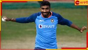 Jasprit Bumrah: বিরাট, রোহিতের সঙ্গে বিশ্রামে হার্দিক, কোনও ম্যাচ না খেলেই অধিনায়ক বুমরা Jasprit Bumrah: বিরাট, রোহিতের সঙ্গে বিশ্রামে হার্দিক, কোনও ম্যাচ না খেলেই অধিনায়ক বুমরা