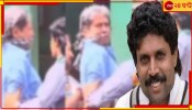 Kapil Dev Kidnapped: আচমকাই &#039;অপহৃত&#039; তিরাশির নায়ক! গম্ভীরের পোস্টে ঝড় উঠল সোশ্যালে
