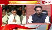 Anurag Thakur Mamata did not feel bad to take away the rights of the poor