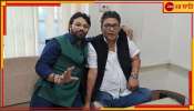 Babul Supriyo | Indranil Sen: ইন্দ্রনীলের &#039;হারানোর&#039; কথায় বাবুলের আবেগী উত্তর! অরূপের ঘরে বদলাল রসায়ন...