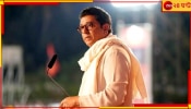 Raj Thackeray: মহারাষ্ট্রে বিজেপি-সেনা জোটে যোগ দিচ্ছেন রাজ ঠাকরে! জোর জল্পনা মুম্বইয়ে
