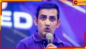 Gautam Gambhir | KKR | IPL 2024: দম বেরিয়ে যাবে সামলাতে গিয়ে! আগুনে &#039;গোঁয়ার&#039; গম্ভীর, তাঁর নিশানায় কারা?