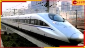 Mumbai Ahmedabad Bullet Train: তারিখ পে তারিখ আর নয়, বুলেট ট্রেন কবে চালু হবে জানালেন রেলমন্ত্রী