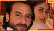 Kareena Kapoor Love Story: &#039;ওর চোখটা এত দয়ালু, প্রেমে না পড়ে উপায় ছিল না...&#039;