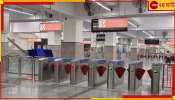 New Garia-Airport Metro: চূড়ান্ত পরিদর্শনে চিফ কমিশনার! খুব তারাতারিই নিউ গড়িয়া থেকে সায়েন্স সিটি চলে আসবে মেট্রো...