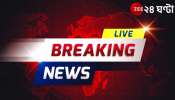 Bengal News LIVE Update: প্রচারে যাদবপুর লোকসভা কেন্দ্রের তৃণমূল কংগ্রেসের প্রার্থী সায়নী ঘোষ