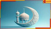 Eid-al-Fitr 2024: প্রার্থনা উপবাস ও শান্তির রমজানশেষে অবশেষে এল খুশির ইদ, সৌহার্দ্যের উদযাপন...