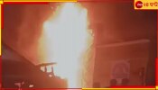 Kolkata Fire: নববর্ষের সন্ধেয় দাউ দাউ করে জ্বলছে রেস্তারাঁ! শহরে আতঙ্ক...