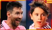 WATCH | Lionel Messi&#039;s Son Mateo: &#039;ছোট মেসি&#039;র পাঁচ গোলে নেটপাড়ায় তুফান! দেখতে হবে তো কার ছেলে...