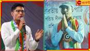 BJP Diamond Harbour Candidate: ডায়মন্ড হারবারে অভিষেকের বিরুদ্ধে ববি, জামানত জব্দের চ্যালেঞ্জ!