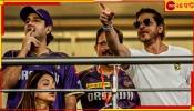 WATCH | Shah Rukh Khan | KKR vs RR: ইডেনে জোড়া কাণ্ড! ভাইরাল কেকেআর কর্ণধার, ভিডিয়ো ছড়াচ্ছে নেটপাড়ায়...