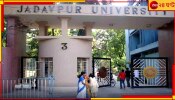 Jadavpur University: যাদবপুরে রাম নবমীর পুজোর অনুমতি দিয়েও তা ফিরিয়ে নিল বিশ্ববিদ্যালয় কর্তৃপক্ষ