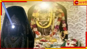 Ram Lalla ‘Surya Tilak’ on Ram Navami: রামনবমীতে রামলালার কপালে জ্যোতি! আশ্চর্য অলৌকিক &#039;সূর্যতিলক&#039;...