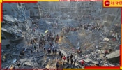 Israeli Attack on Gaza: গাজায় শরণার্থী শিবিরে ও বাড়িতে হামলা ইজরায়েলের, নিহত ১৮...